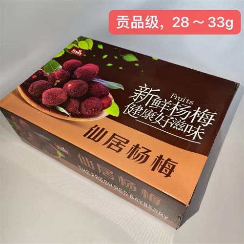 仙居|东魁杨梅(贡品鲜果)|28-33g，净5.6斤|1箱|预定