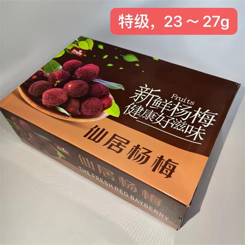 仙居|东魁杨梅(特级鲜果)|23~27g，净2.8斤|0.5箱|次日配送