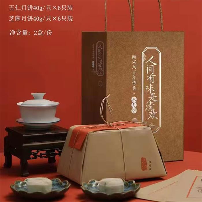 楼师傅|手工米月饼|40g×12只，五仁馅、芝麻馅各半|1盒|次日配送