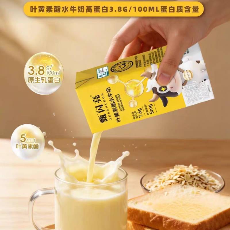 精选|叶黄素酯水牛奶|200ml×12罐|1提|次日配送