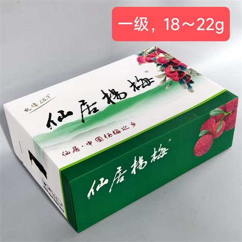 仙居|东魁杨梅(一级鲜果)|18~22g，净2.8斤以上|0.5箱|次日配送
