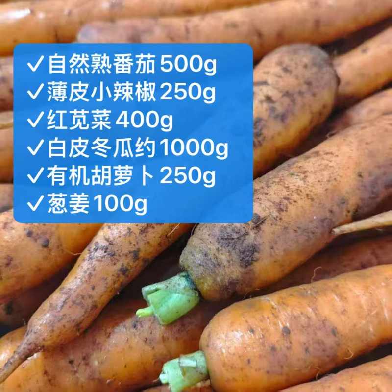 活动|高山蔬菜包（5种共5斤，周六送）|1份